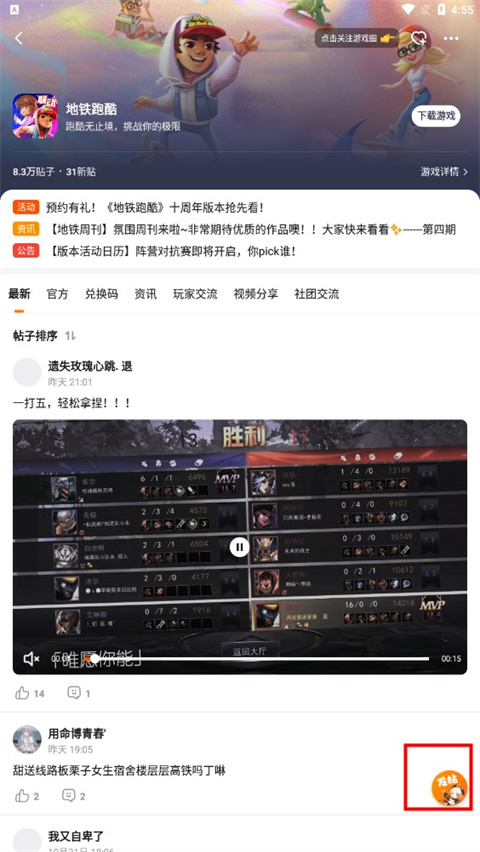 发帖步骤图4