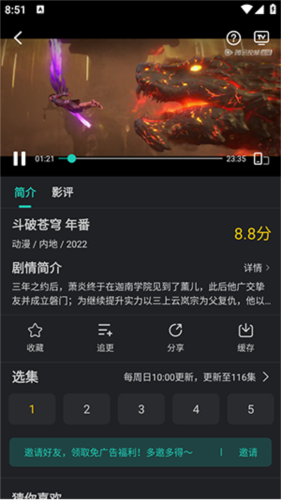 蓝兔影评图片4