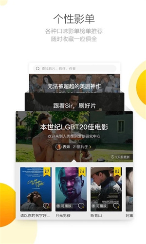 毒舌电影