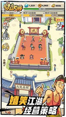 劈山大师折相思内置MOD修改器