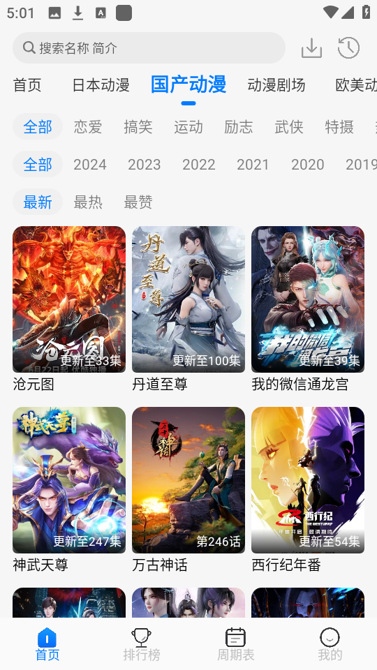 动漫国
