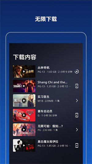 迪士尼影视app