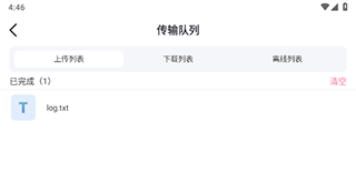 使用方法截图3