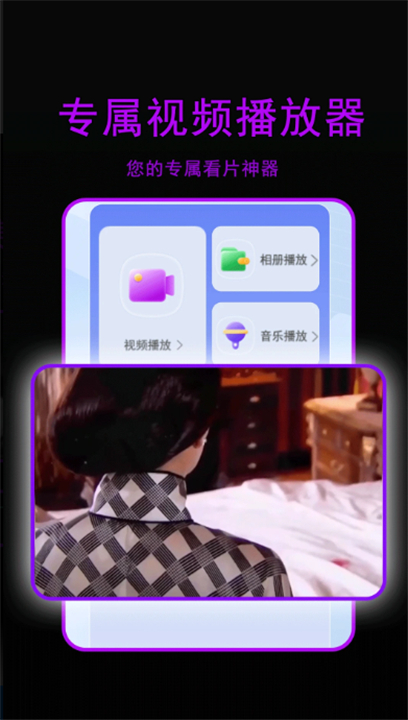 星辰视频app官方版2025
