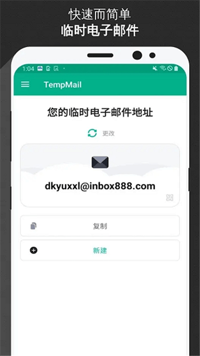 无限邮箱官方版