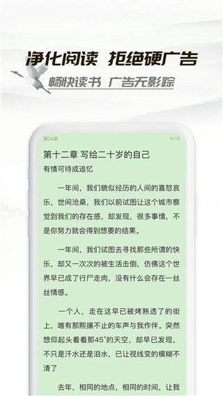 小书亭小说app下载