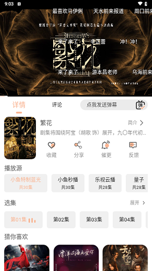 凯奇影院app