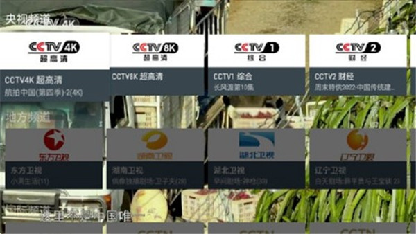 我的电视App电视版
