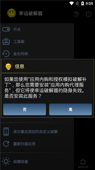 幸运修改器最新版本