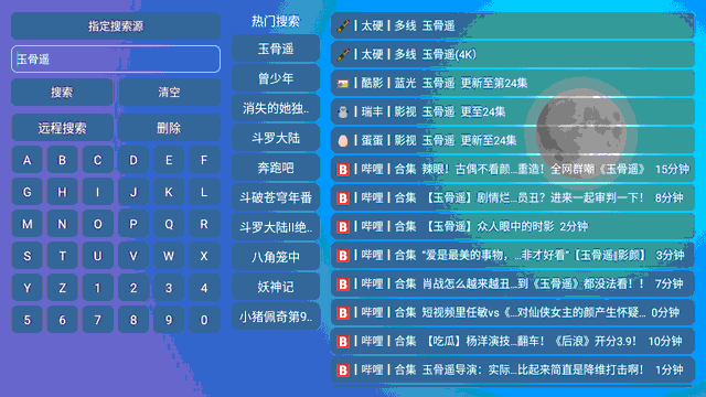 多多盒子电视版