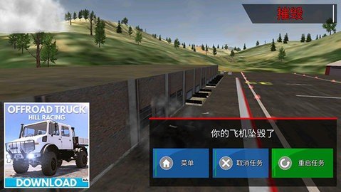 飞行员模拟器无限金币版