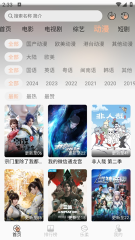 乐柔影视app