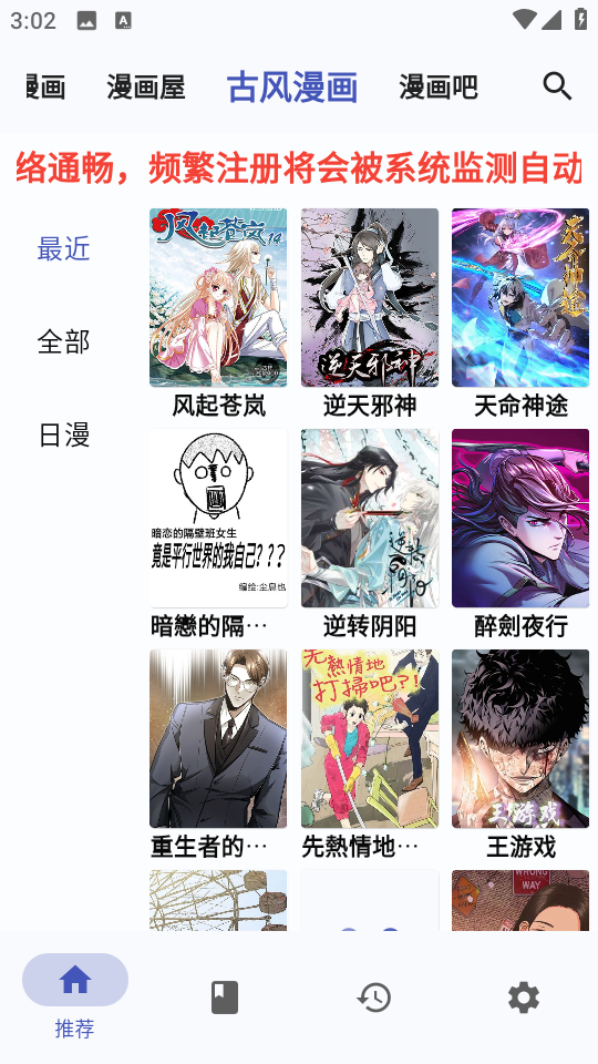 章鱼漫画