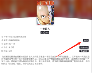 泼辣漫画官方正版使用方法1