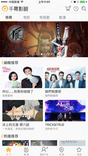 千寻影视app官网版