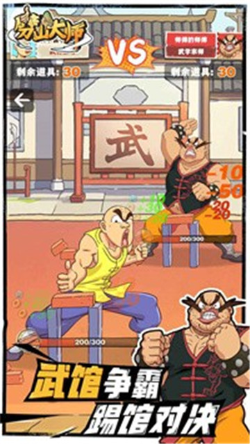 劈山大师内置mod菜单下载