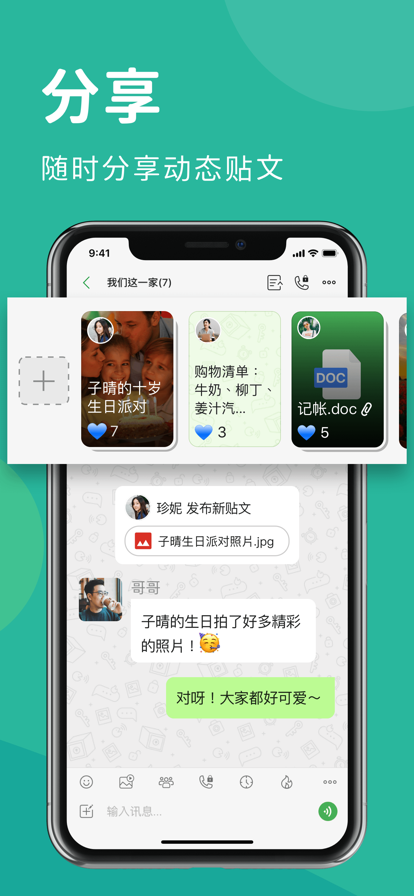 letstalk聊天软件