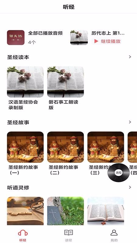 赞美诗歌本