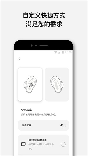 Bose音乐app官方版