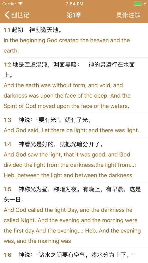 精读圣经下载官网版免费