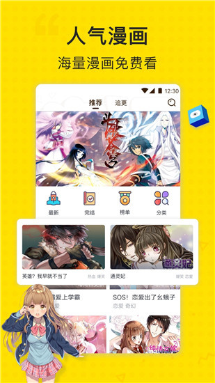 拷贝漫画2.2.7