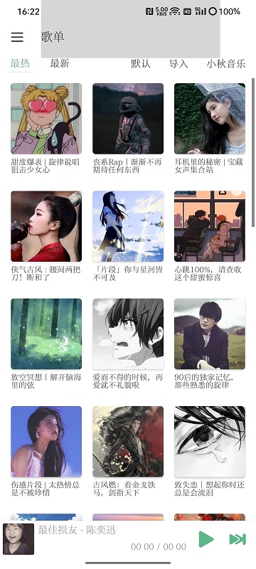 落雪音乐