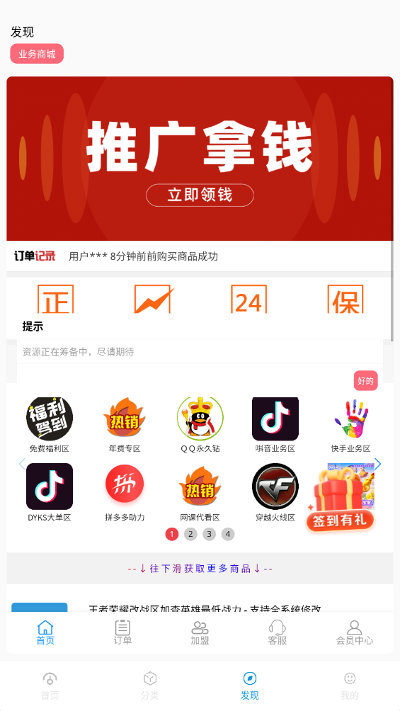 软件星球