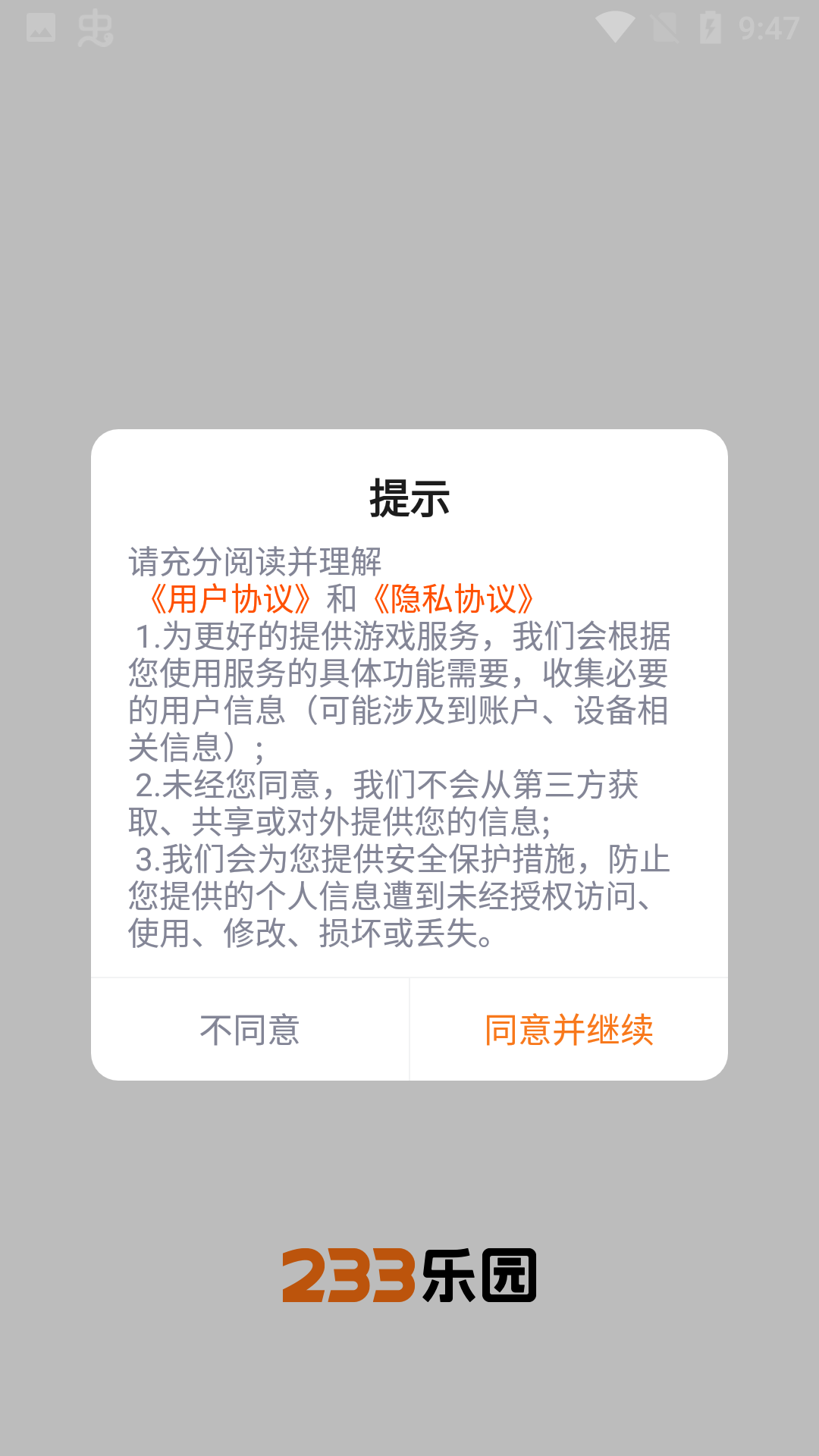 233乐园(不用实名认证)(无广告)