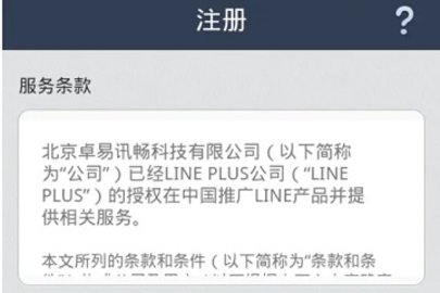 lineapp官方版