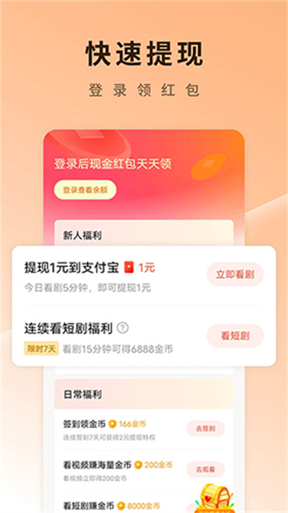 红果剧场
