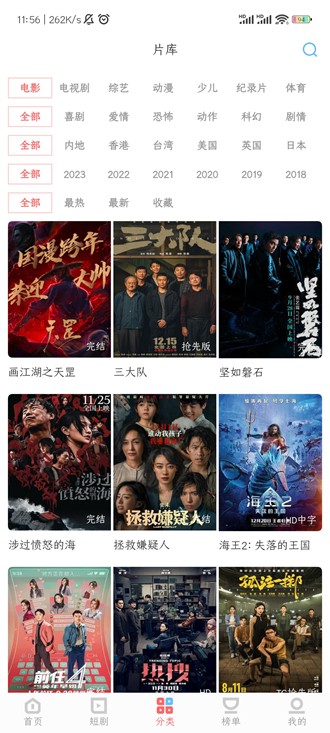 看剧家下载2025