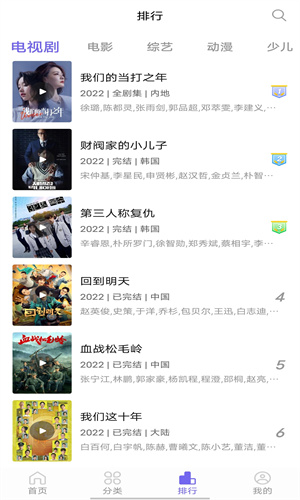 白羊影视app官方版
