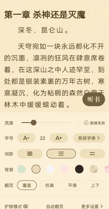 格子小说免费下载