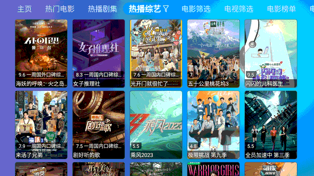 多多盒子电视版