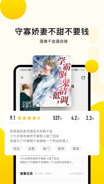 追读小说免费版下载安装