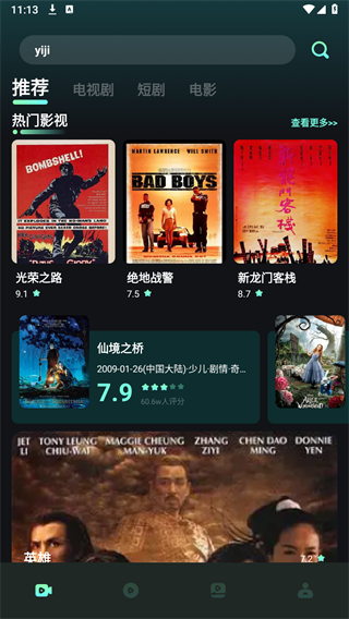 水月影评下载