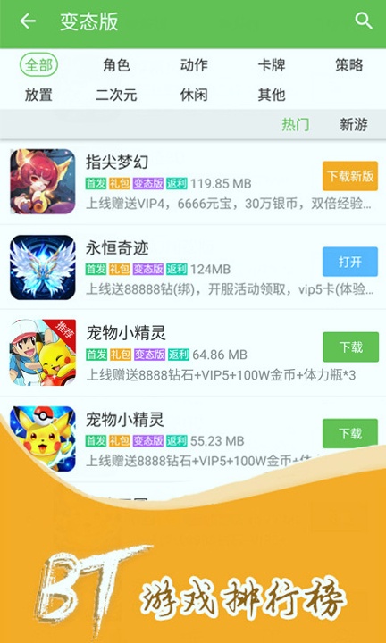 3733游戏盒官网版