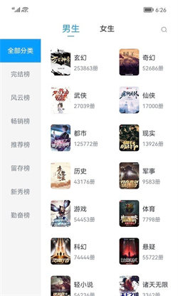 小书阁纯净版