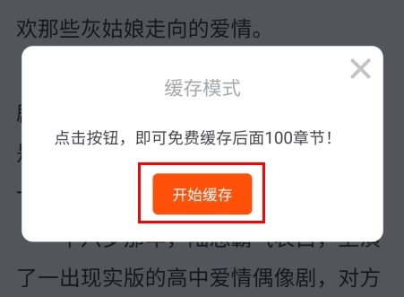 缓存步骤图2
