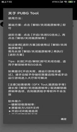 小也画质大师120帧