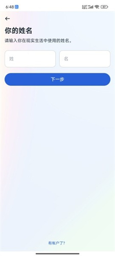 Facebook中文版