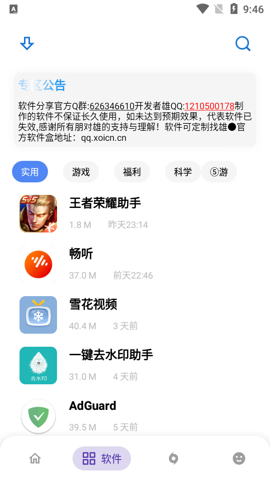 熊盒子最新版本