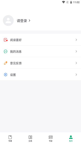 书旗小说免费版下载安装