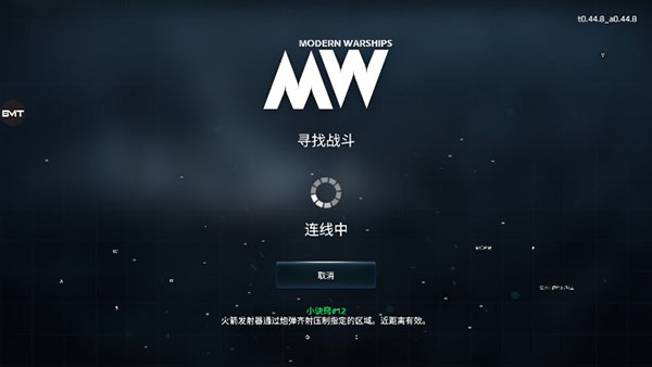 现代战舰官方正版下载2025