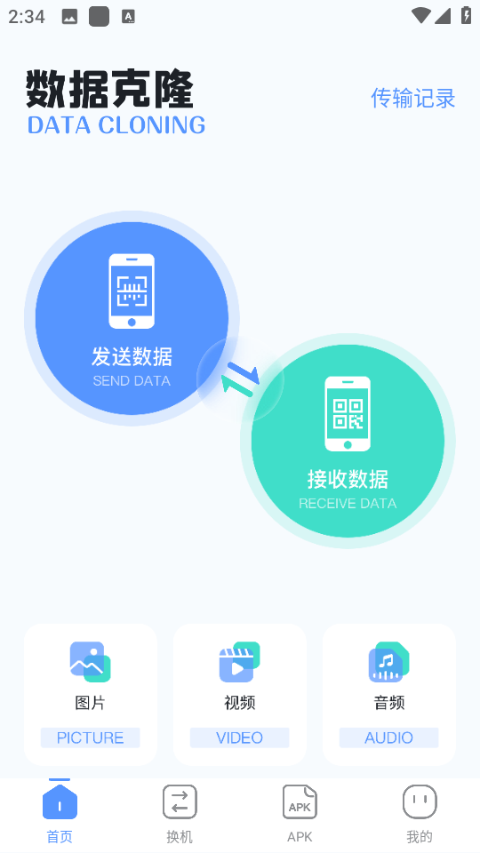磁力工具