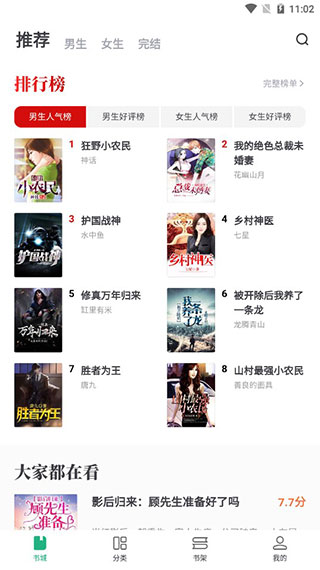 书旗小说免费版下载安装