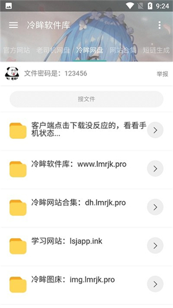 冷眸软件库lmrjk官网最新版