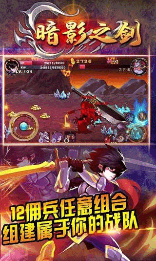暗影之剑中文版