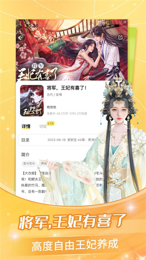 点点穿书无限能量2025最新版