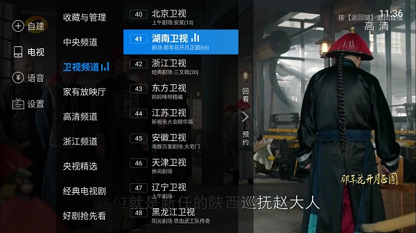 电视家tv版2025